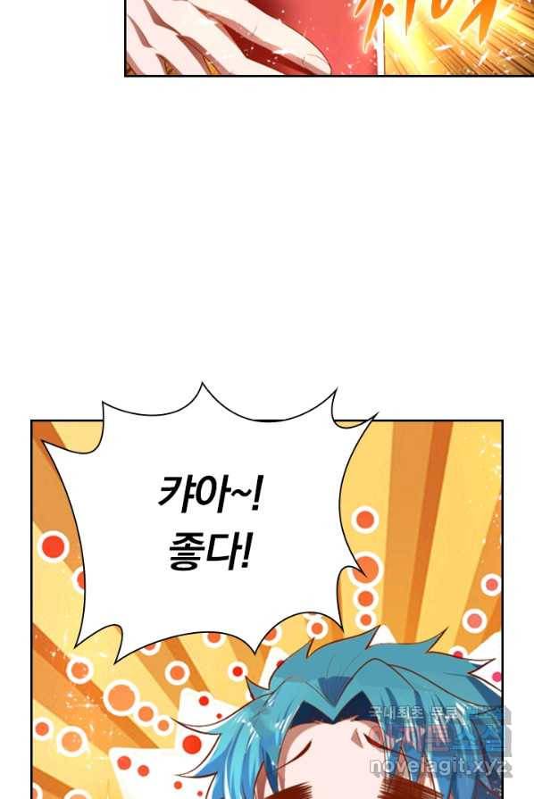 만계신주 176화 6
