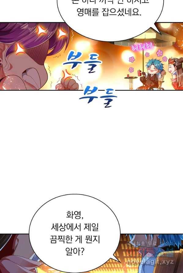 만계신주 176화 8