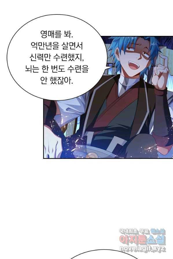 만계신주 176화 11