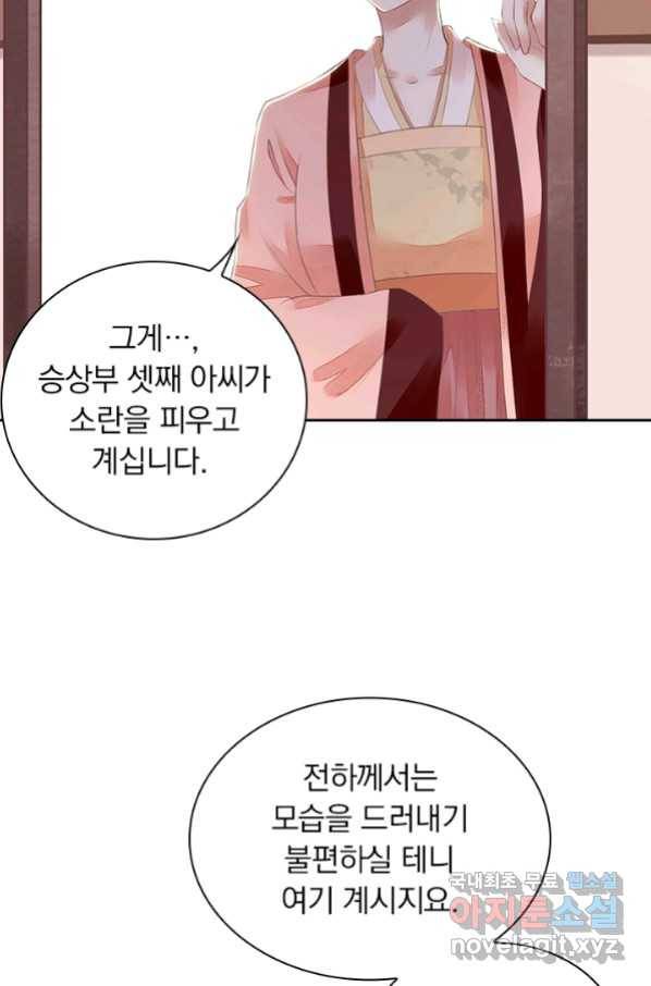 사월이 다시 오면 127화 5