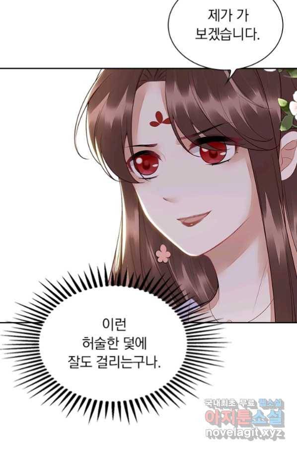 사월이 다시 오면 127화 6