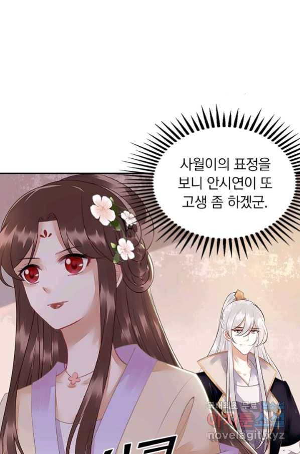 사월이 다시 오면 127화 7
