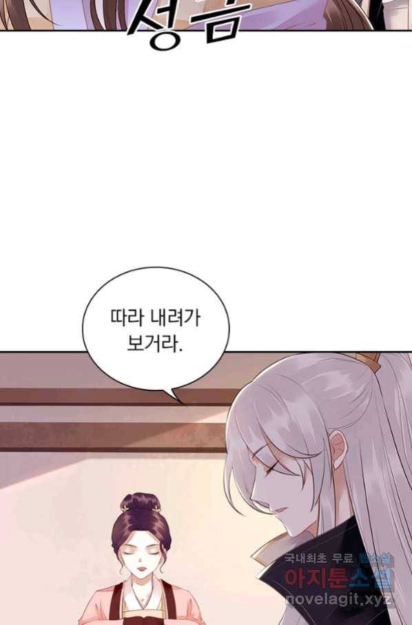 사월이 다시 오면 127화 8