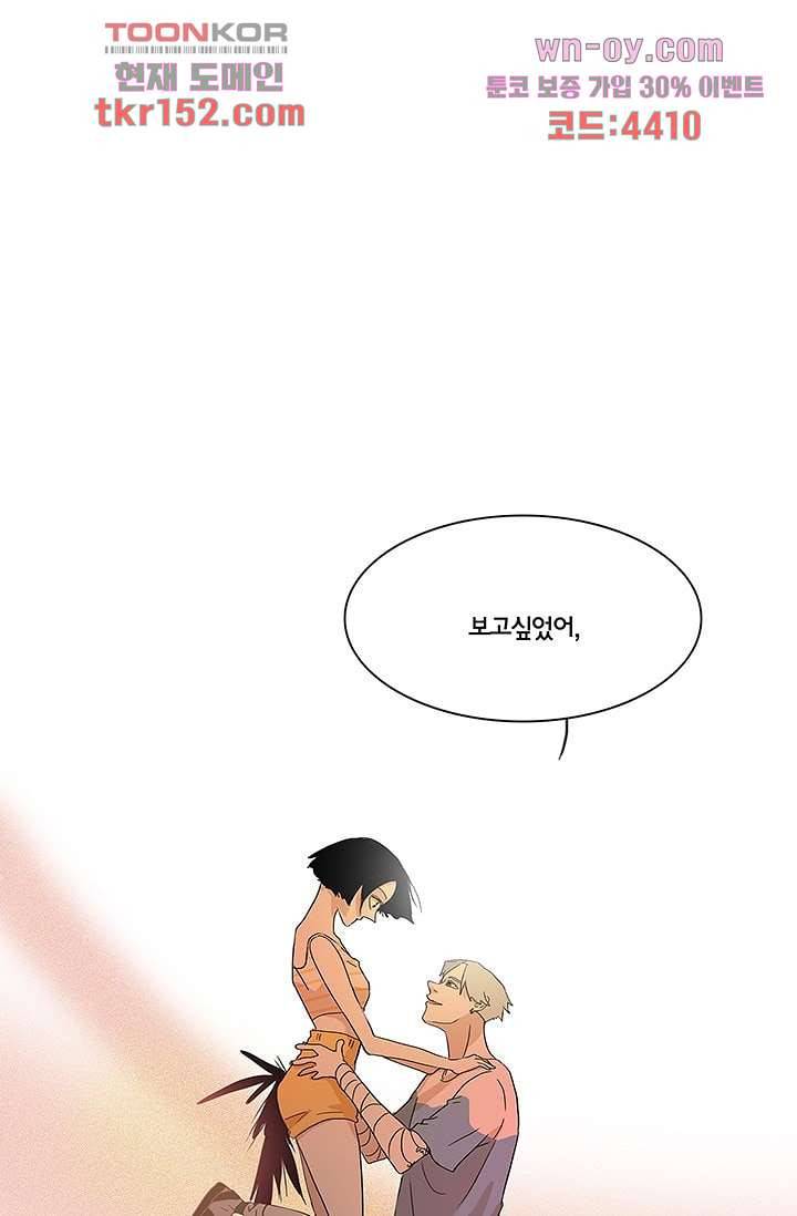 환상을 팝니다 40화 1