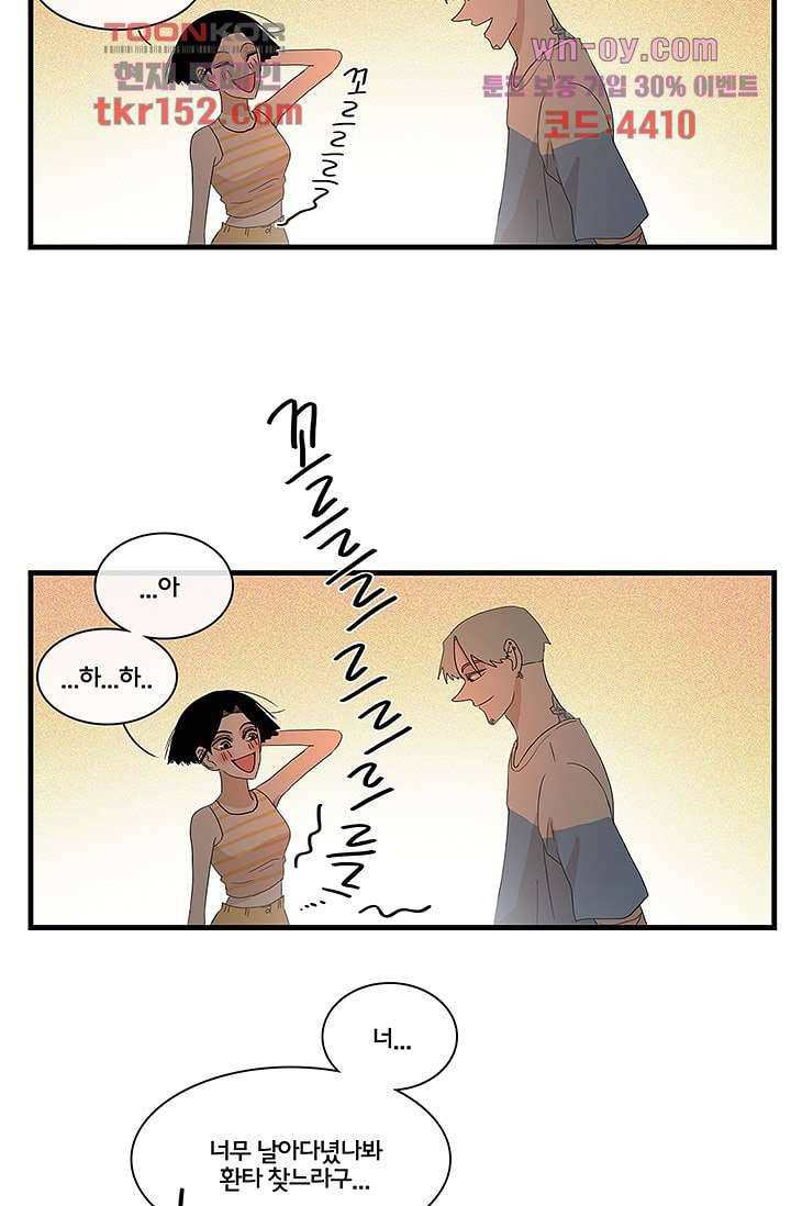 환상을 팝니다 40화 7