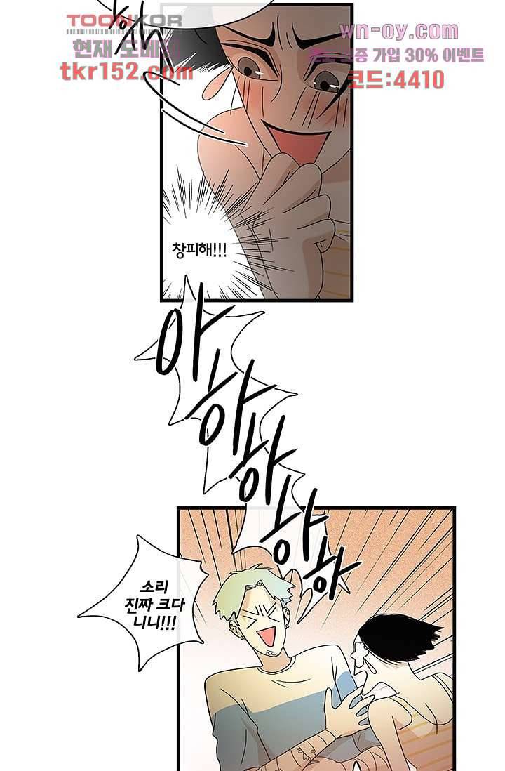 환상을 팝니다 40화 8
