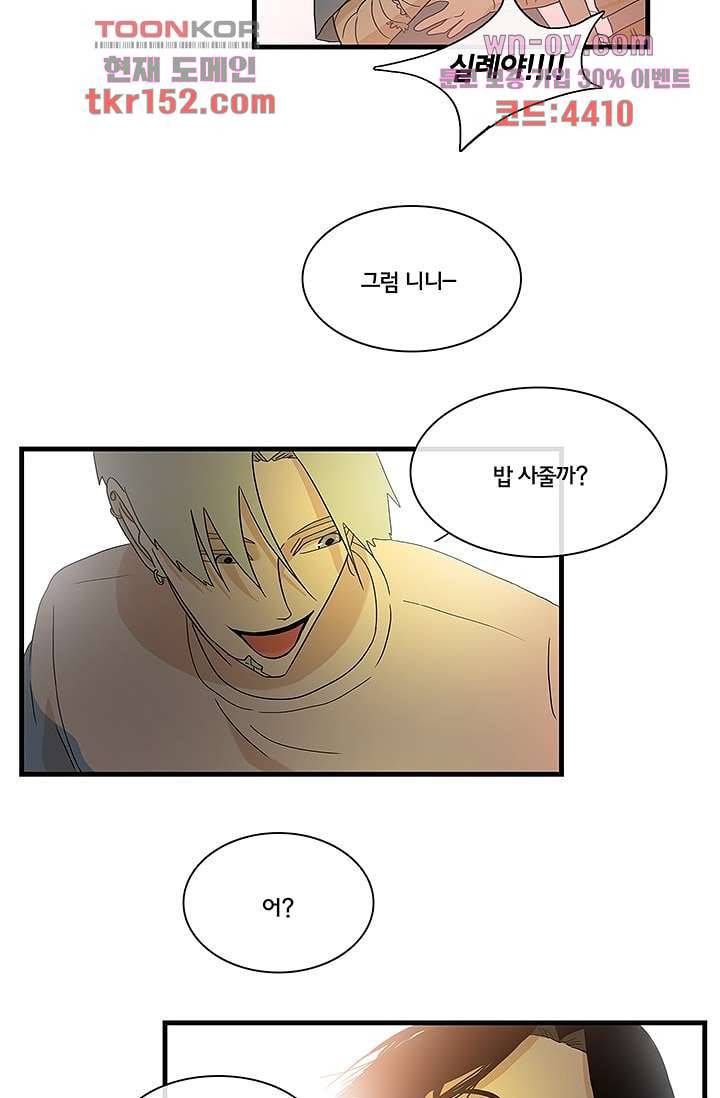 환상을 팝니다 40화 9