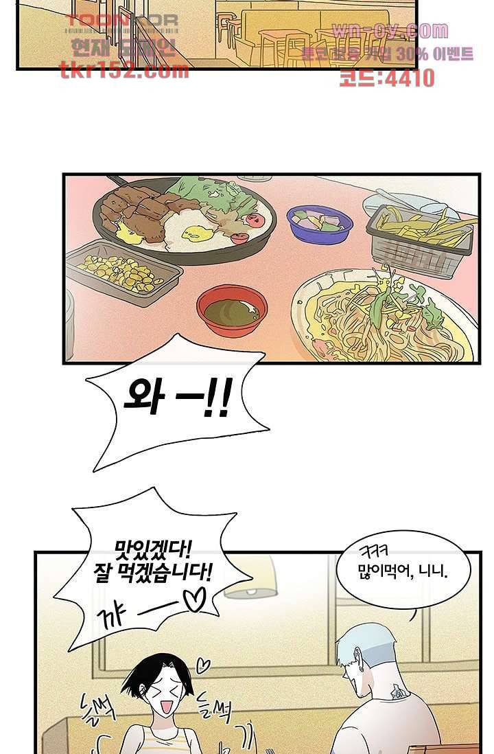 환상을 팝니다 40화 11