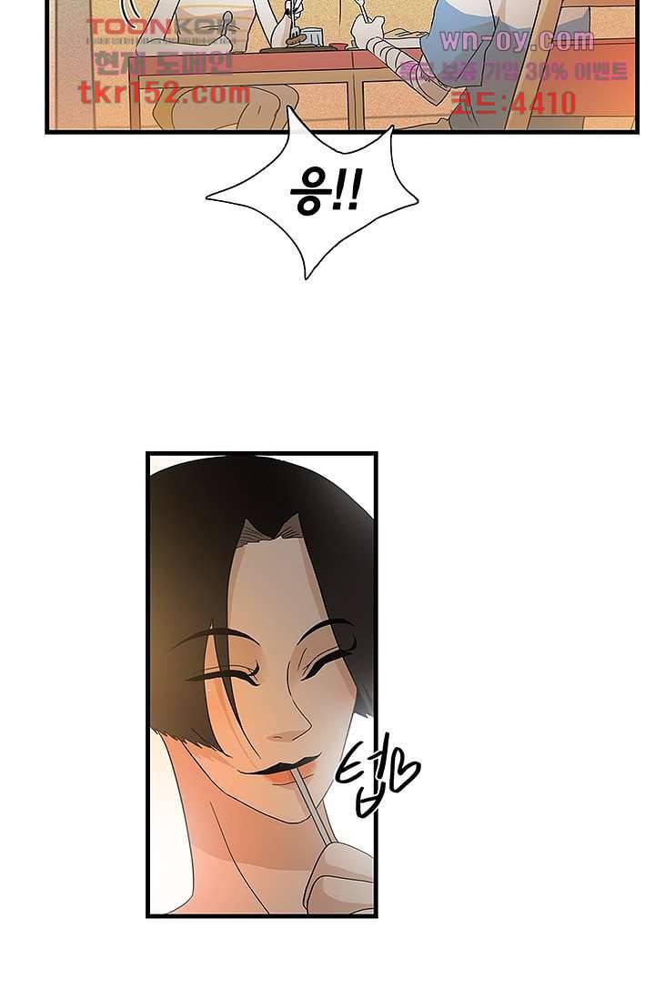 환상을 팝니다 40화 12