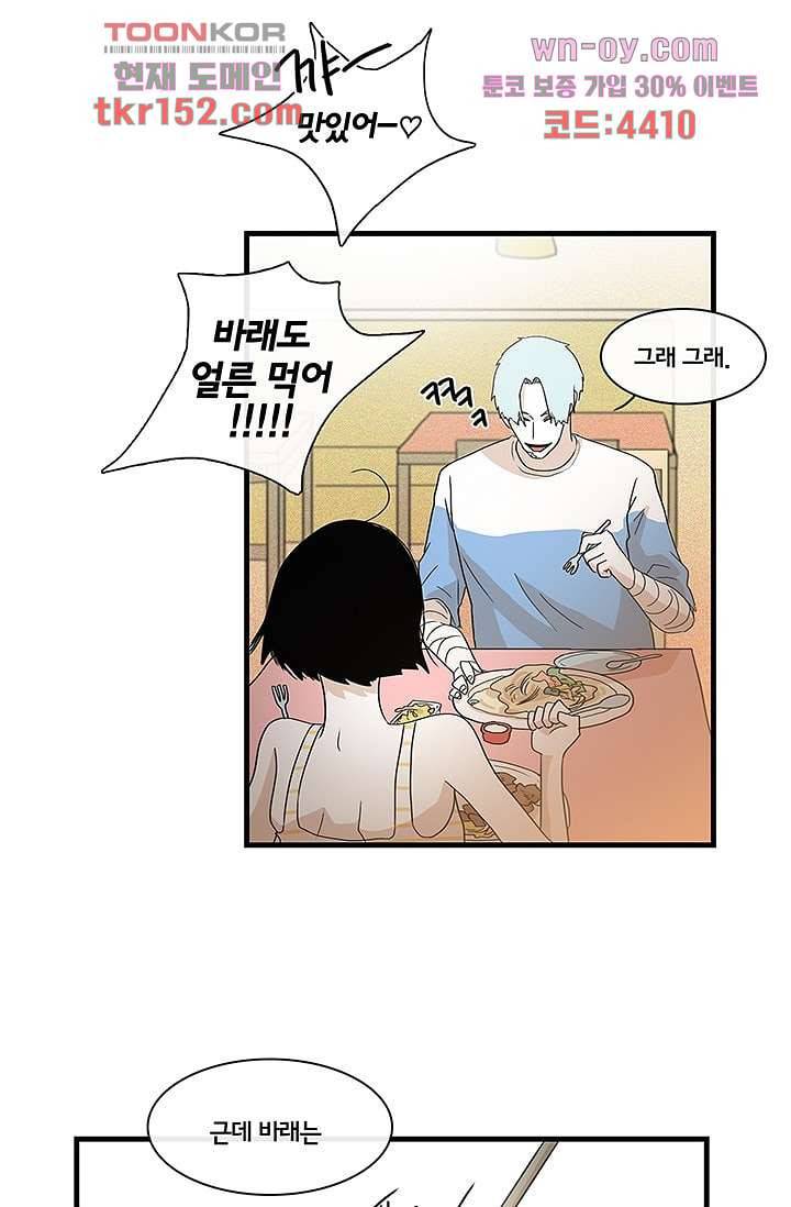 환상을 팝니다 40화 13