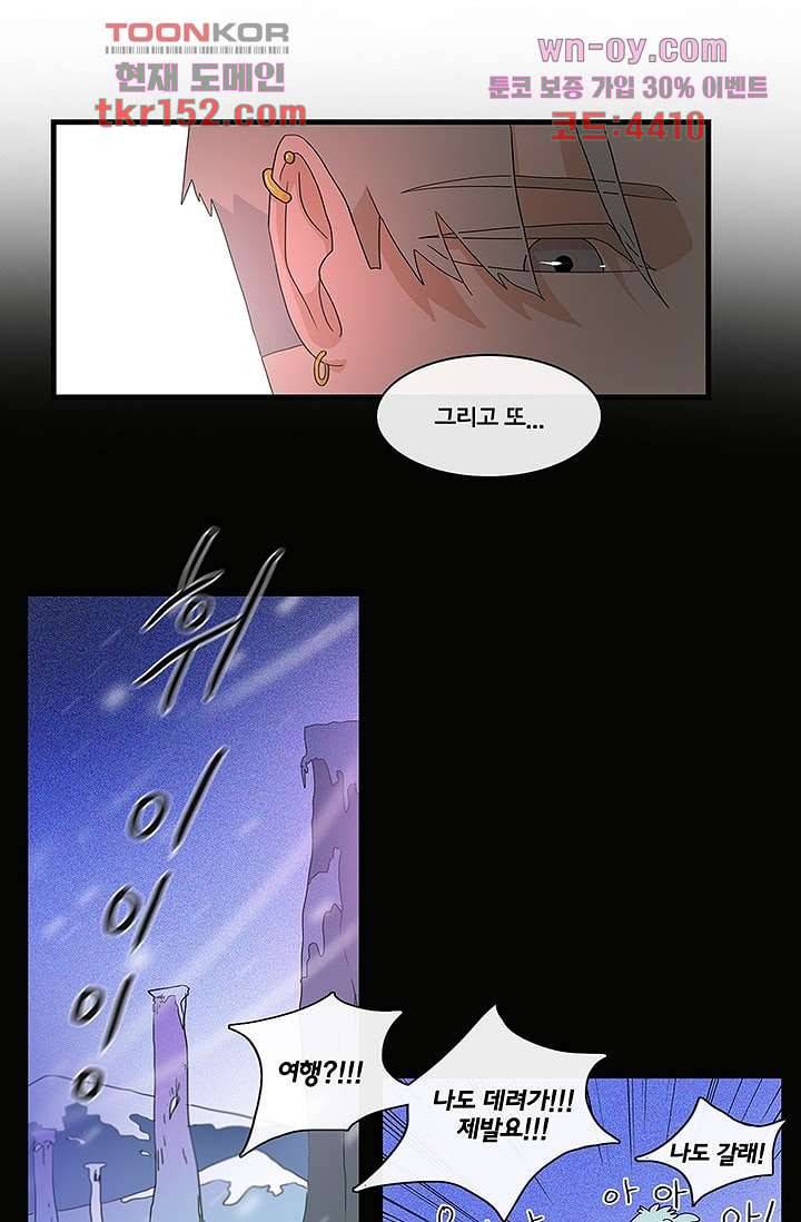 환상을 팝니다 40화 18