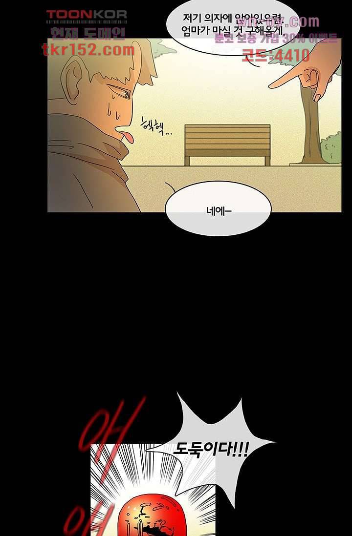 환상을 팝니다 40화 22
