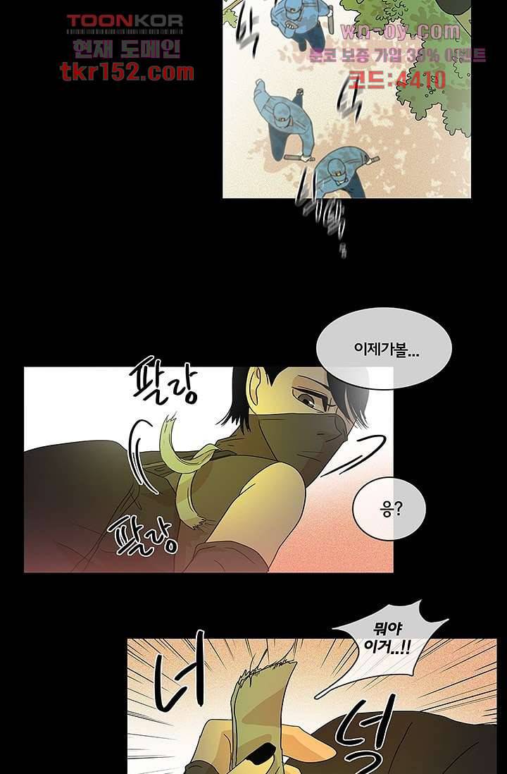 환상을 팝니다 40화 25