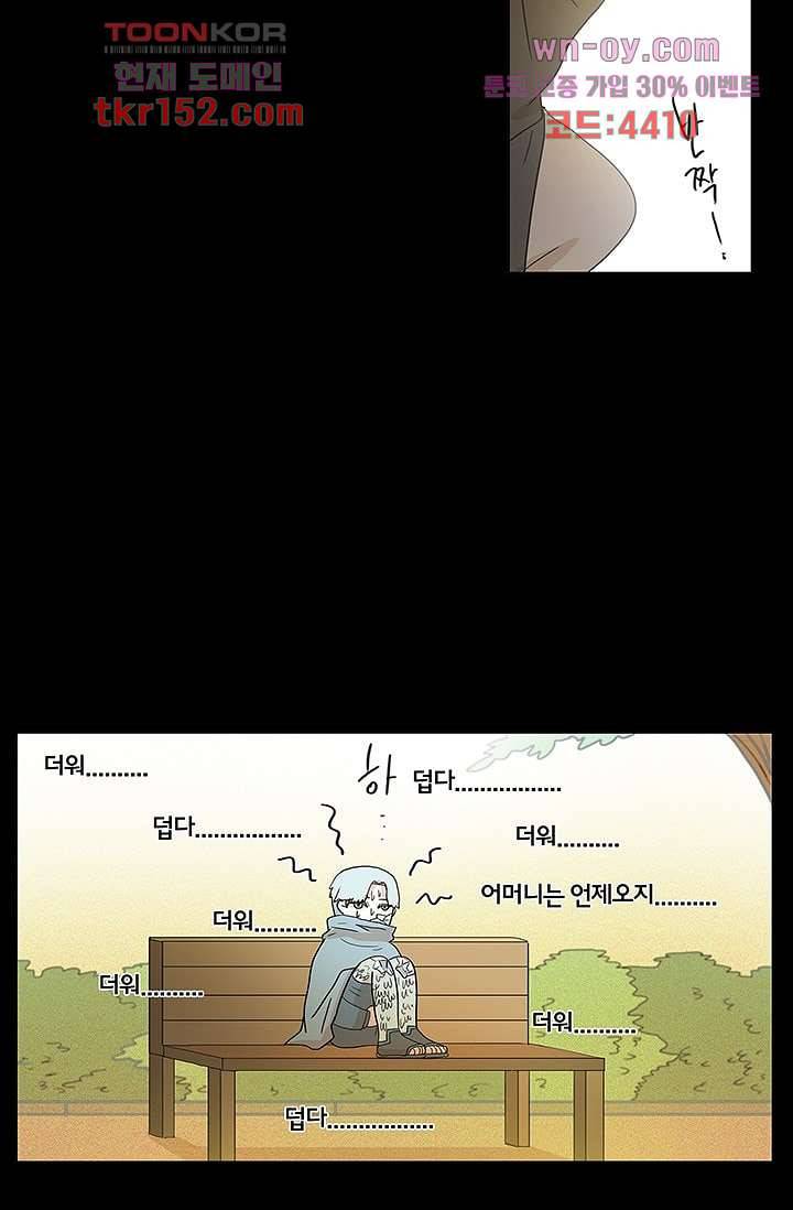 환상을 팝니다 40화 27
