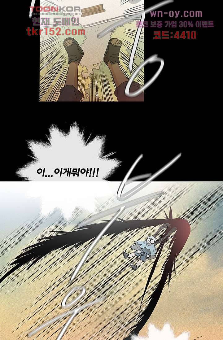 환상을 팝니다 40화 29