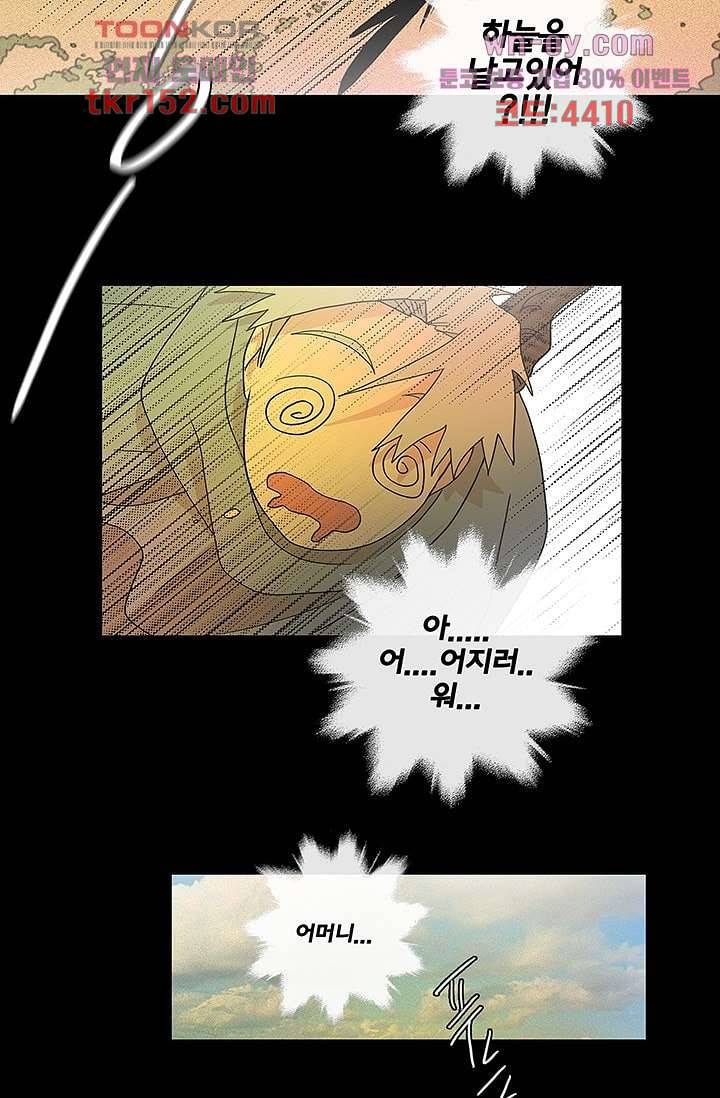 환상을 팝니다 40화 30