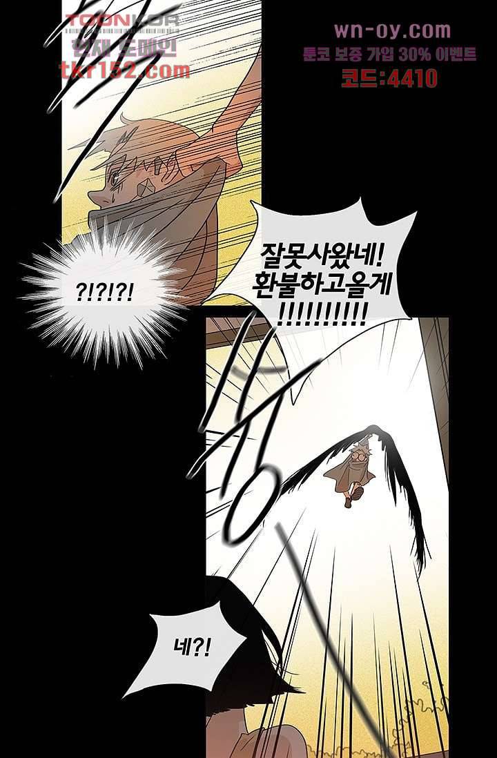 환상을 팝니다 40화 35