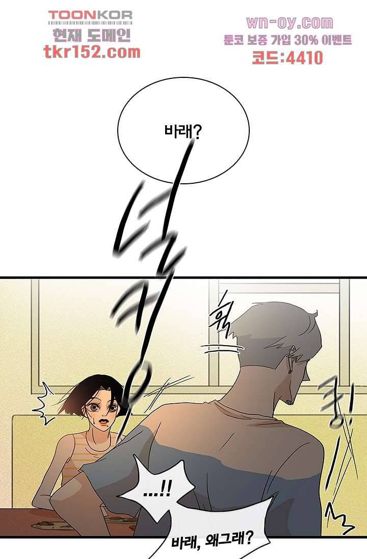 환상을 팝니다 40화 40
