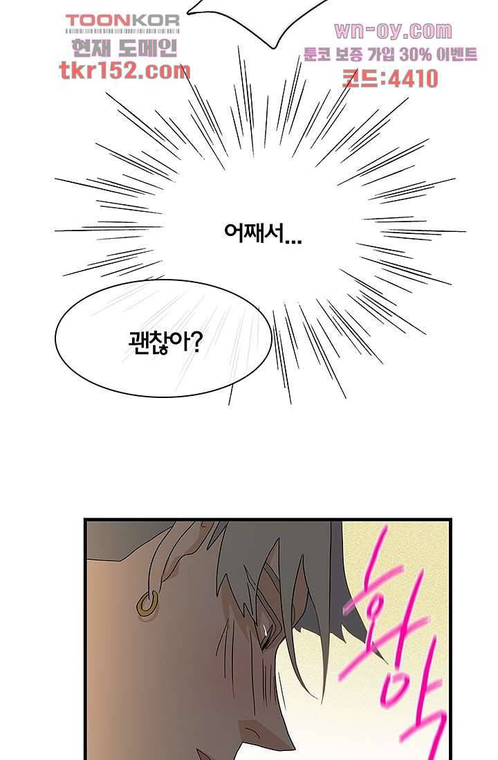 환상을 팝니다 40화 41