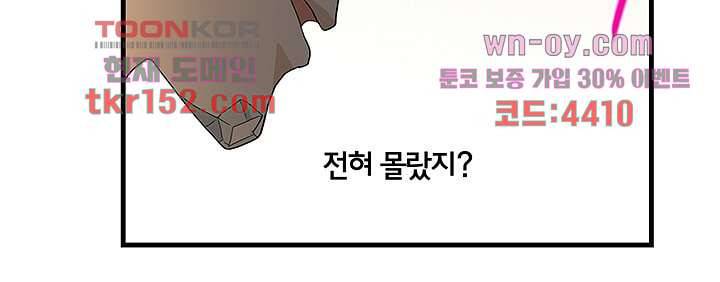 환상을 팝니다 40화 42
