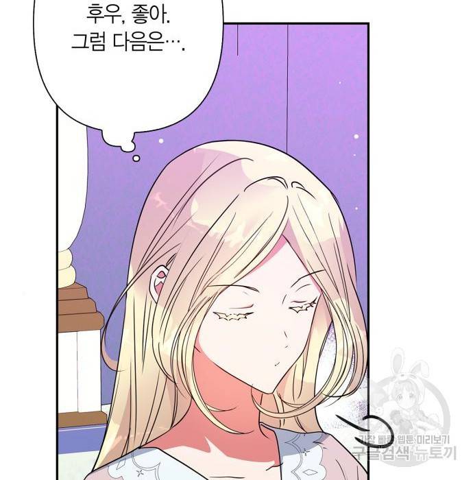 곱게 키웠더니, 짐승 외전 13화 13