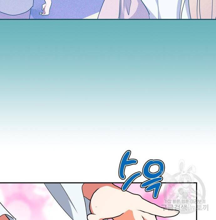 곱게 키웠더니, 짐승 외전 13화 26