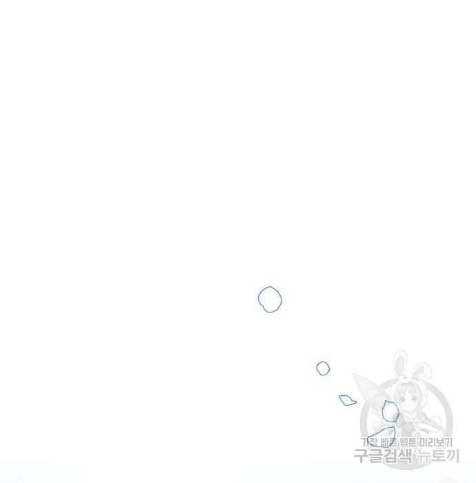 곱게 키웠더니, 짐승 외전 13화 36