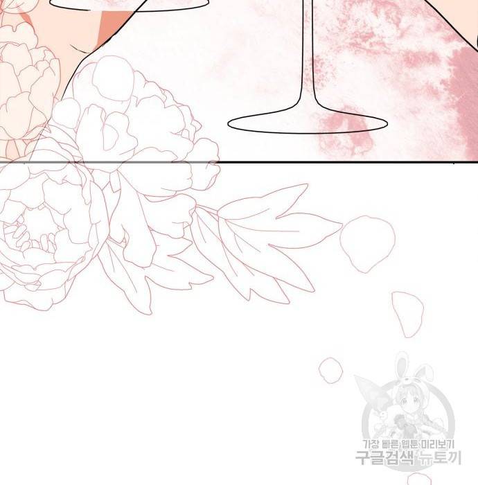 곱게 키웠더니, 짐승 외전 13화 44