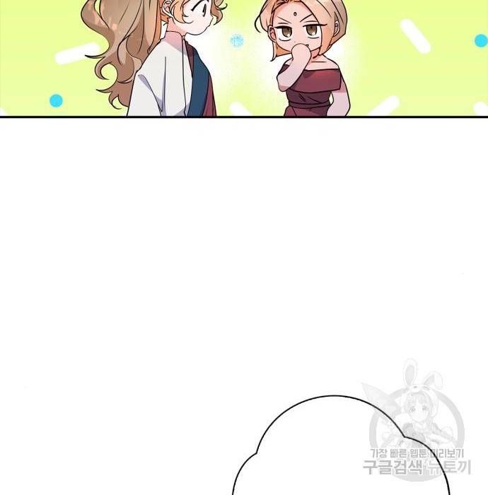 곱게 키웠더니, 짐승 외전 13화 62