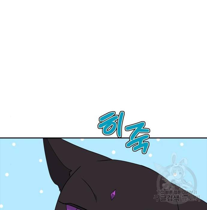 곱게 키웠더니, 짐승 외전 13화 70
