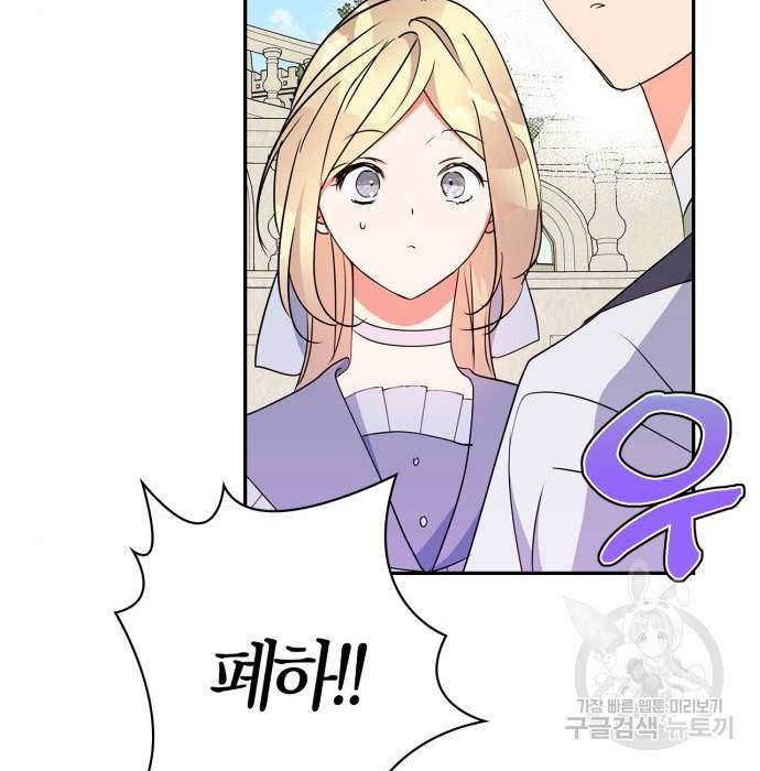 곱게 키웠더니, 짐승 외전 13화 92
