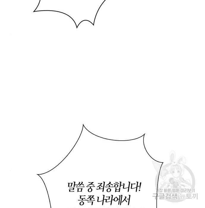 곱게 키웠더니, 짐승 외전 13화 93
