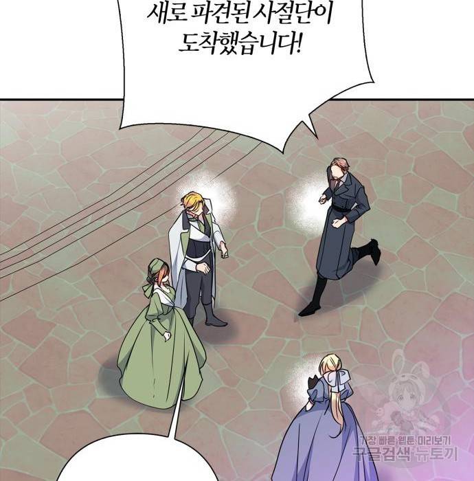 곱게 키웠더니, 짐승 외전 13화 94