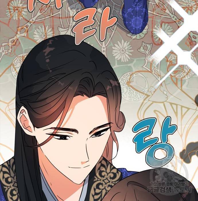 곱게 키웠더니, 짐승 외전 13화 108