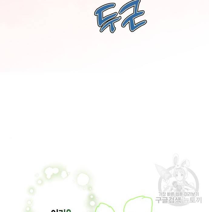 곱게 키웠더니, 짐승 외전 13화 121