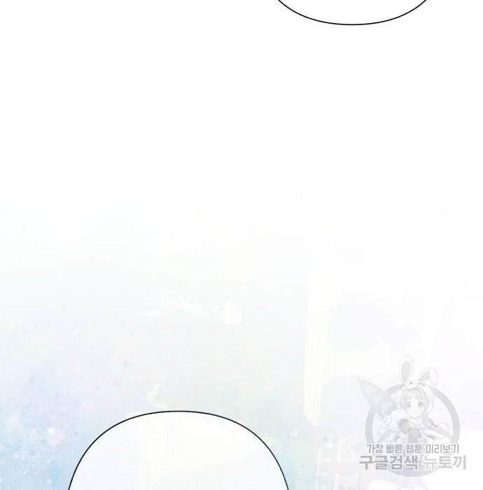 곱게 키웠더니, 짐승 외전 13화 155