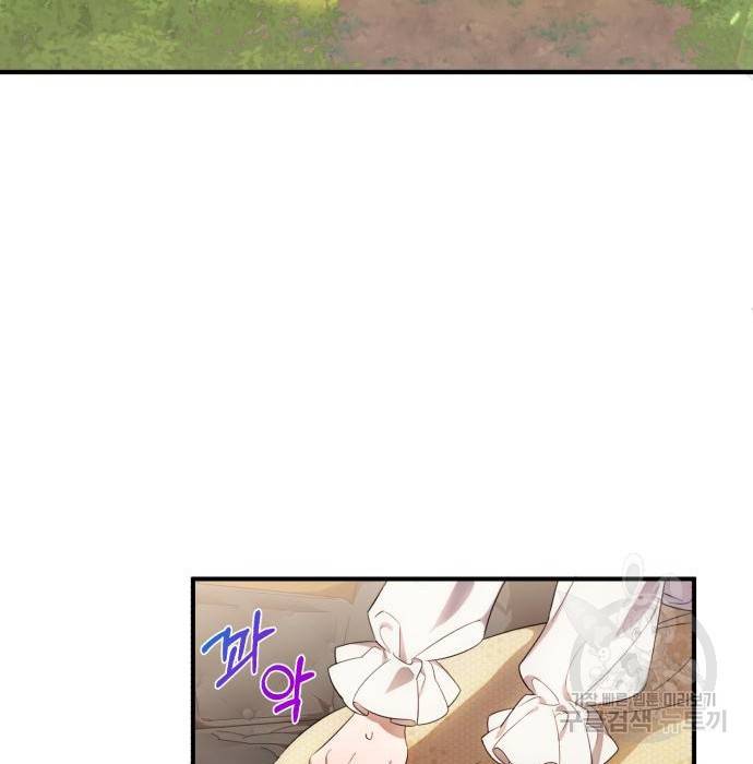 용두사망 소설 속의 악녀가 되었다 5화 4