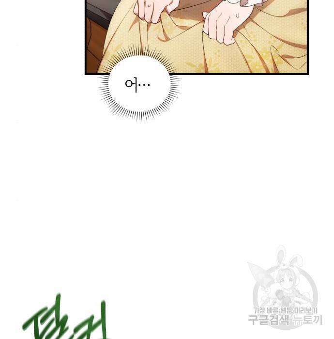 용두사망 소설 속의 악녀가 되었다 5화 5