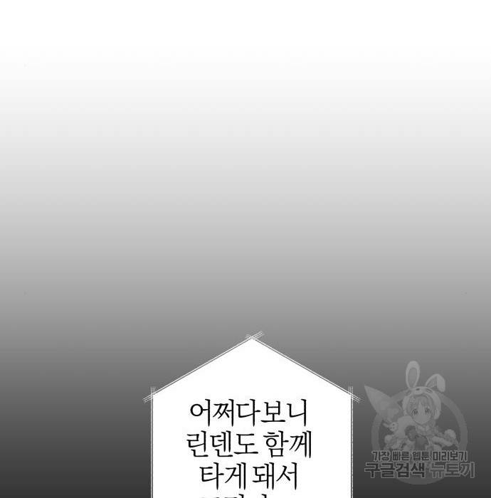 용두사망 소설 속의 악녀가 되었다 5화 8