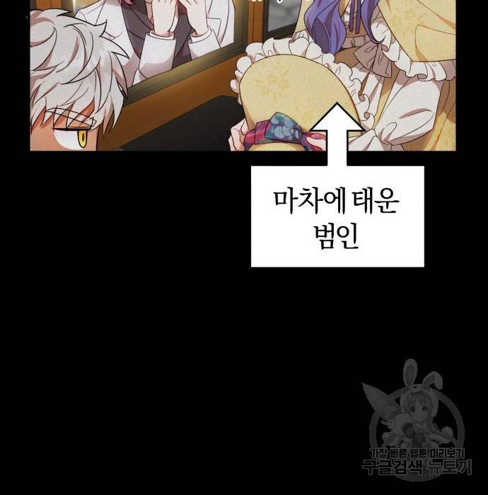 용두사망 소설 속의 악녀가 되었다 5화 10