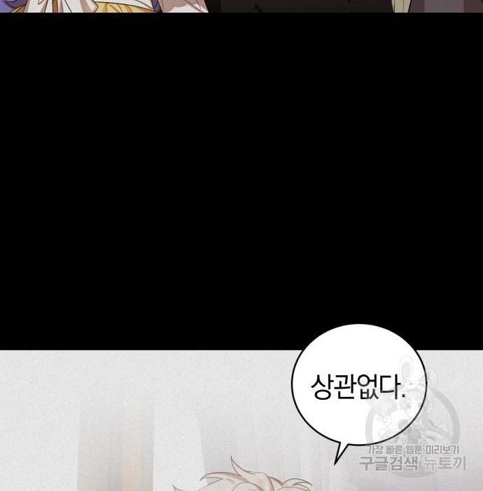 용두사망 소설 속의 악녀가 되었다 5화 12