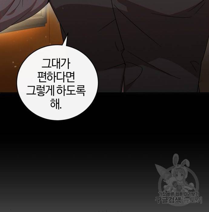 용두사망 소설 속의 악녀가 되었다 5화 14
