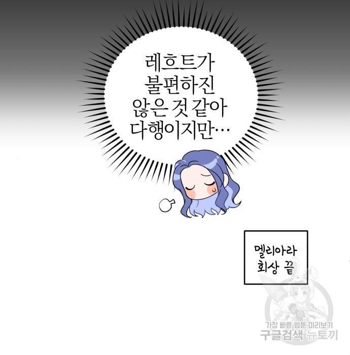 용두사망 소설 속의 악녀가 되었다 5화 15