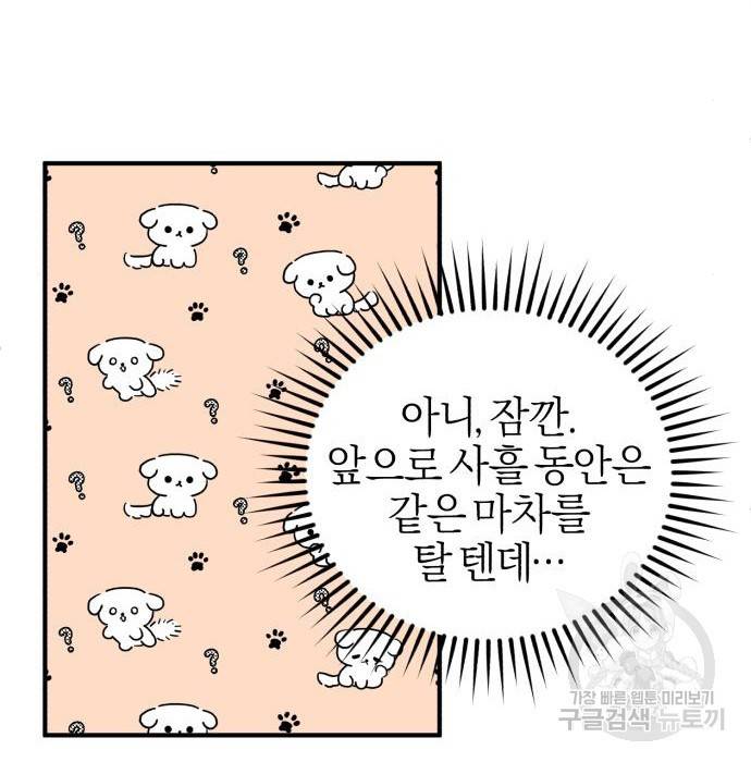 용두사망 소설 속의 악녀가 되었다 5화 16