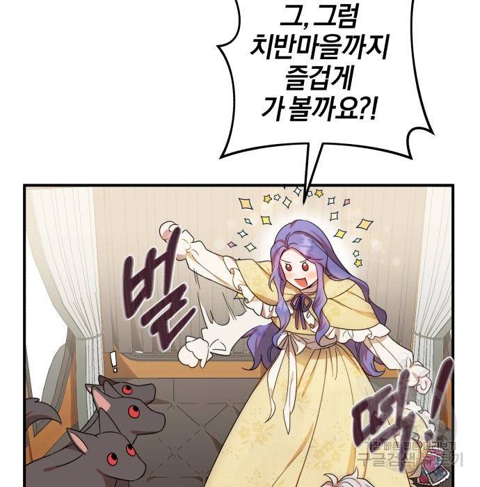 용두사망 소설 속의 악녀가 되었다 5화 19