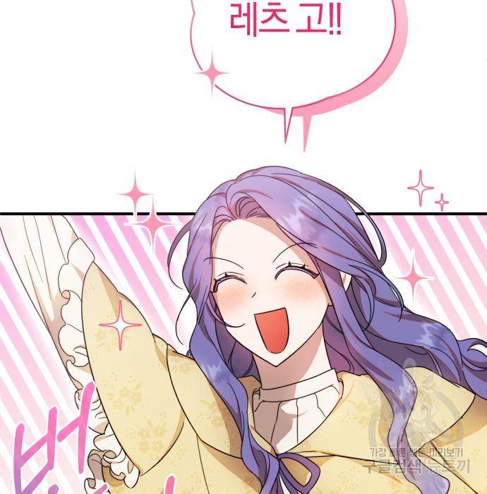 용두사망 소설 속의 악녀가 되었다 5화 21