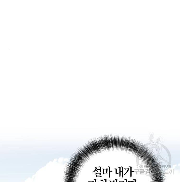 용두사망 소설 속의 악녀가 되었다 5화 27
