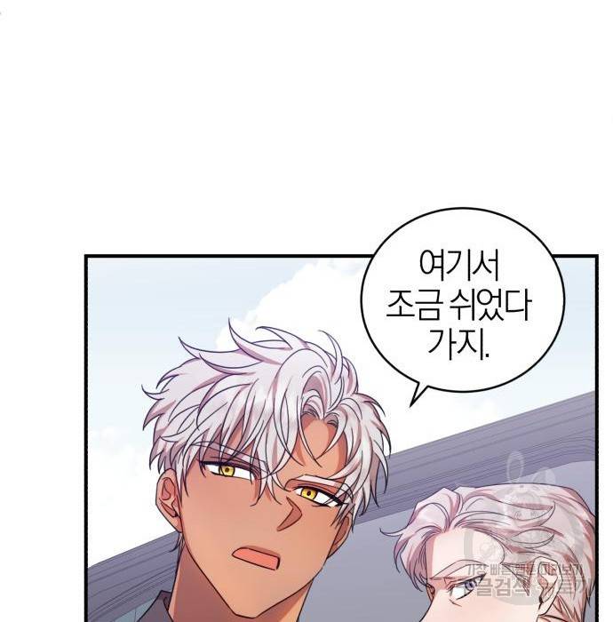 용두사망 소설 속의 악녀가 되었다 5화 30