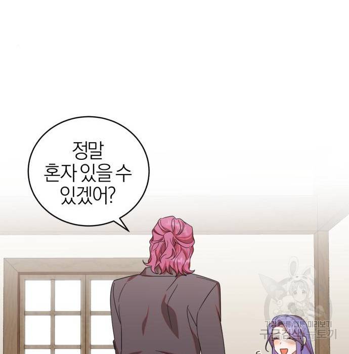 용두사망 소설 속의 악녀가 되었다 5화 34