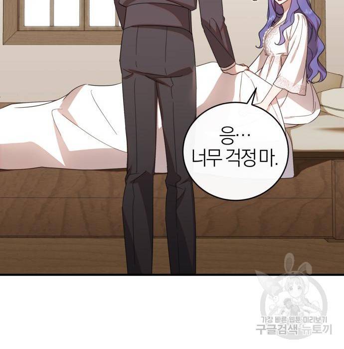 용두사망 소설 속의 악녀가 되었다 5화 35